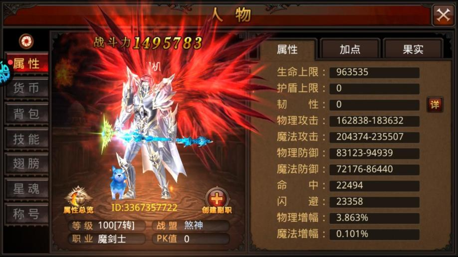 全民奇迹魔剑士天赋怎么点 全民奇迹魔剑士天赋怎么点