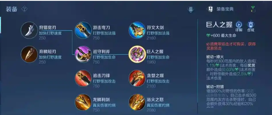 王者荣耀国一孙策出装和铭文是什么