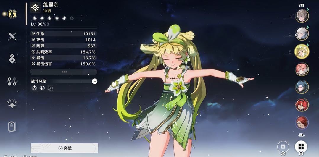 鸣潮什么角色最厉害