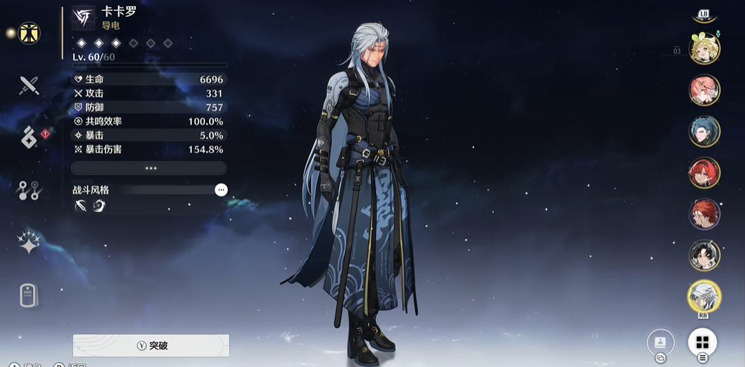 鸣潮什么角色最厉害