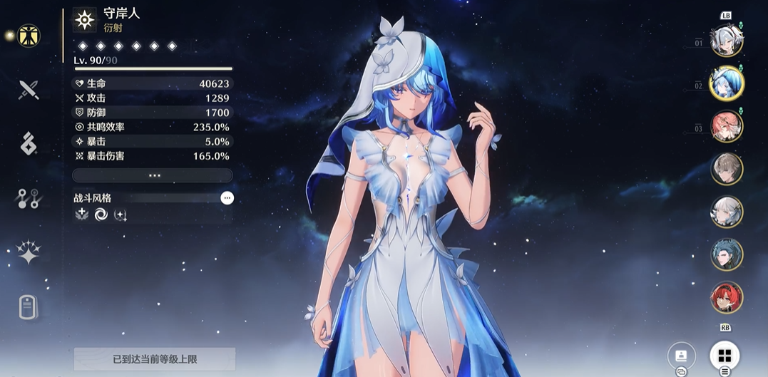 鸣潮瞬斩挑战怎么完成