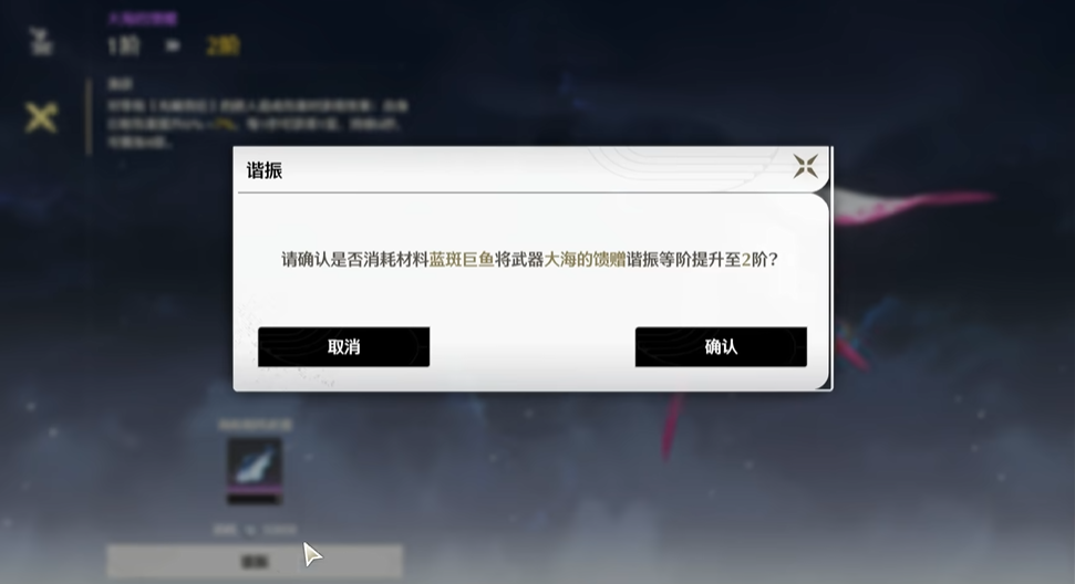 鸣潮怎么获得无望者