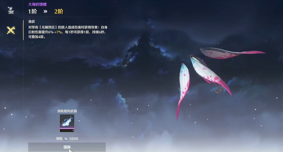 鸣潮怎么获得无望者