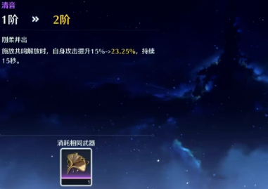 鸣潮用高能黑石怎么过