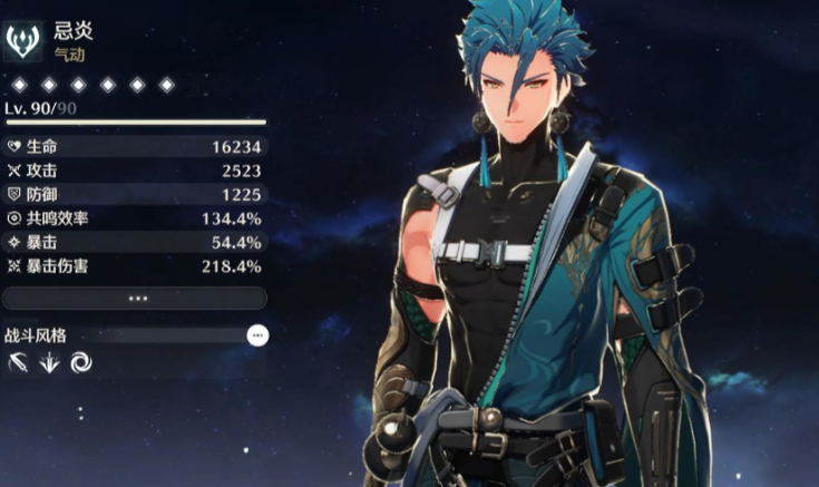 鸣潮初始角色哪个厉害