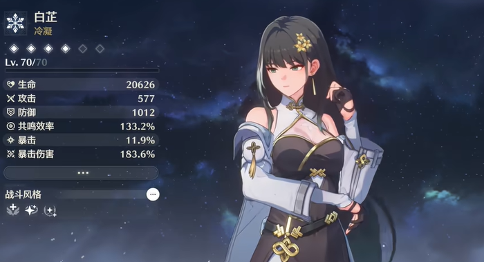 鸣潮初始角色哪个厉害