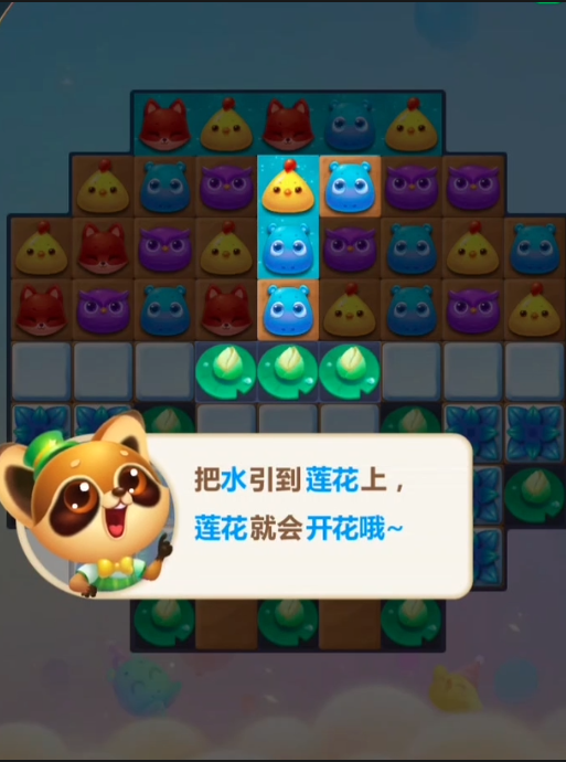 开心消消乐莲花怎么消