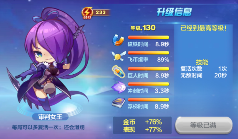 天天酷跑排位赛怎么打 天天酷跑排位赛怎么打