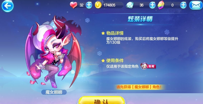 天天酷跑排位赛怎么打