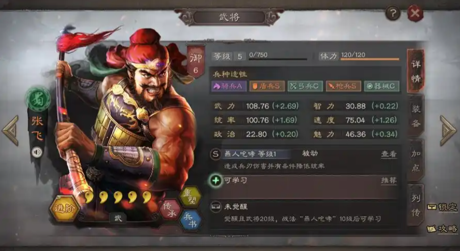 三国志战略版桃园后期如何过度 三国志战略版桃园后期如何过度