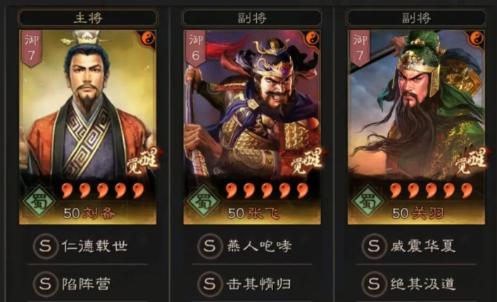 三国志战略版桃园后期如何过度