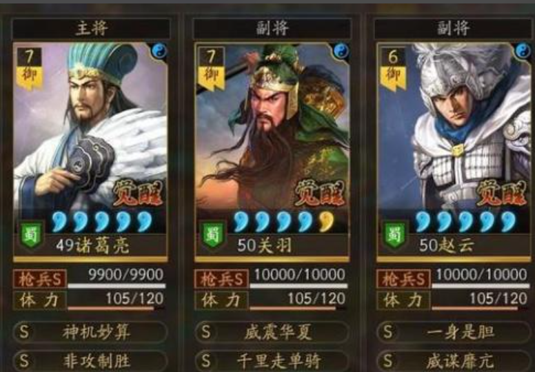 三国志战略版为什么都想要赵云 三国志战略版为什么都想要赵云