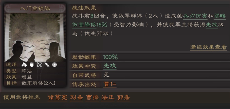 三国志战略版曹仁传承需要什么 三国志战略版曹仁传承需要什么