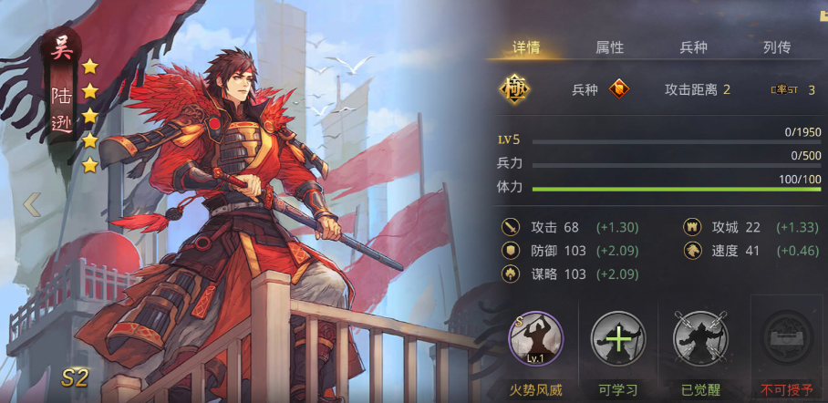 率土之滨陆逊吕蒙孙策怎么克制