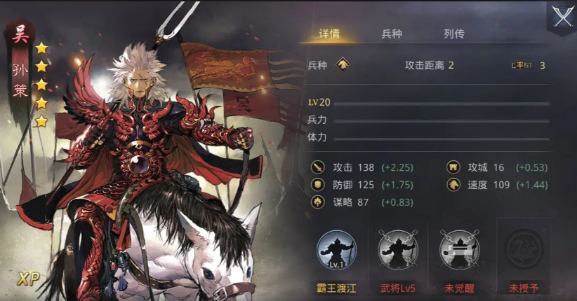 率土之滨陆逊吕蒙孙策怎么克制 率土之滨陆逊吕蒙孙策怎么克制