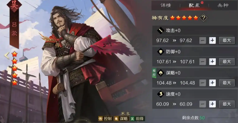 率土之滨陆逊吕蒙孙策怎么克制 率土之滨陆逊吕蒙孙策怎么克制