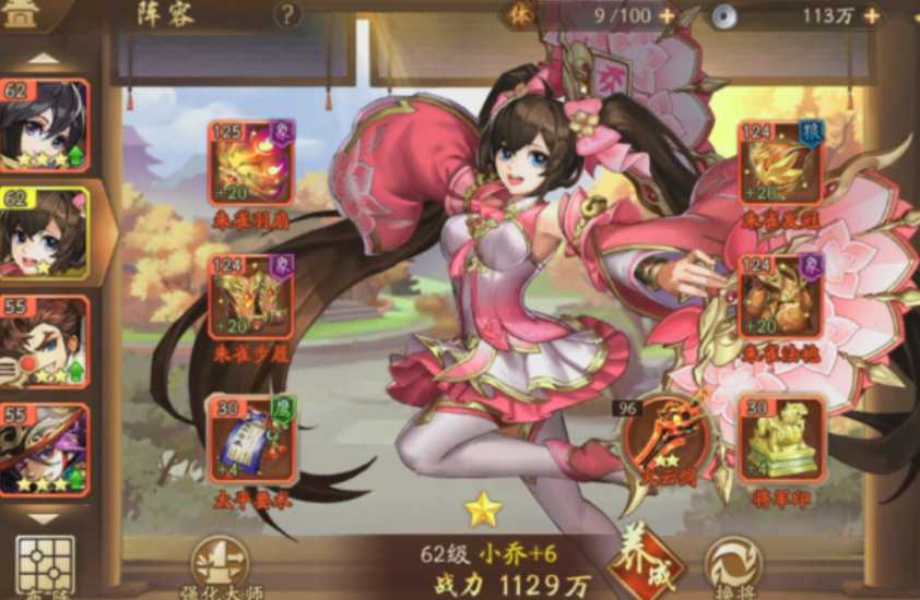 少年三国志2小乔怎么玩