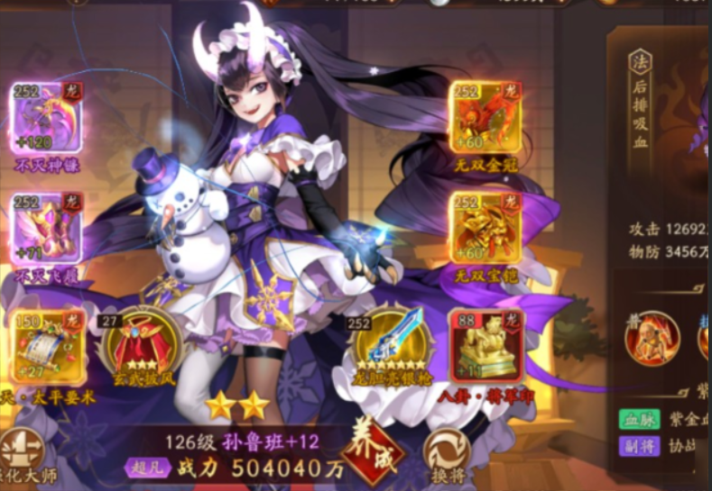 少年三国志2小乔怎么玩