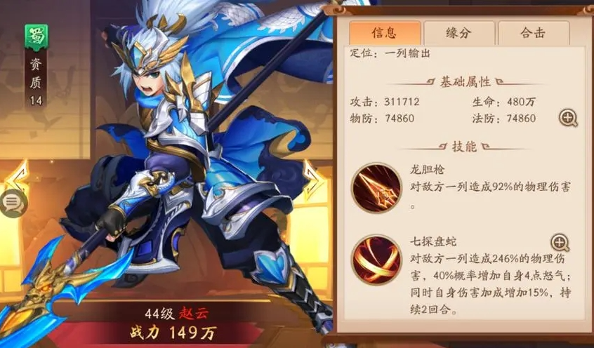 少年三国志2新手什么阵容合适 少年三国志2新手什么阵容合适