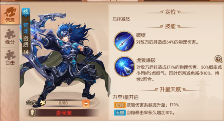 少年三国志2新手什么阵容合适