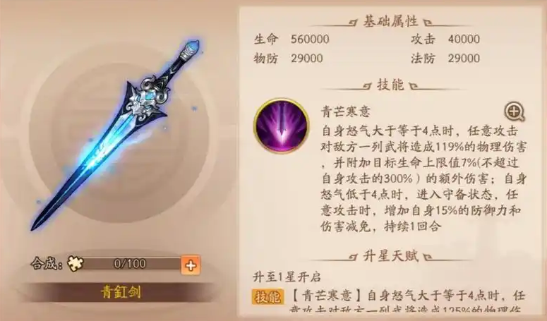 少年三国志2新手什么阵容合适 少年三国志2新手什么阵容合适