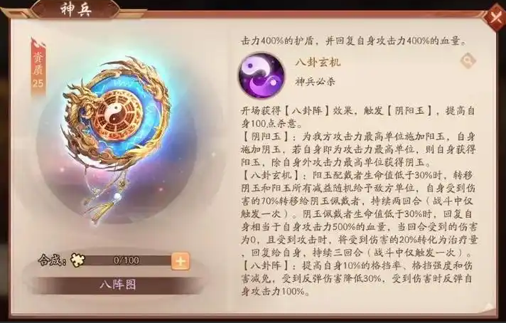 少年三国志2左慈配什么