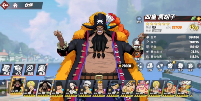 航海王热血航线黑胡子加点怎么玩