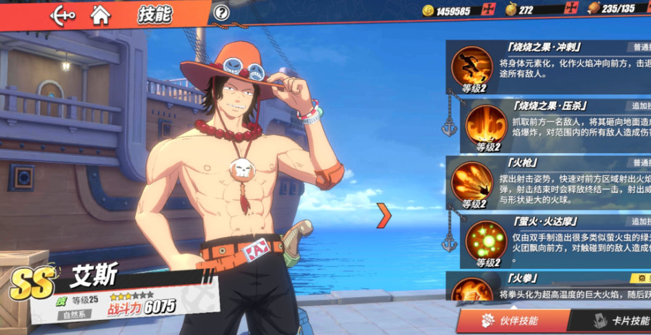 航海王热血航线练哪个角色