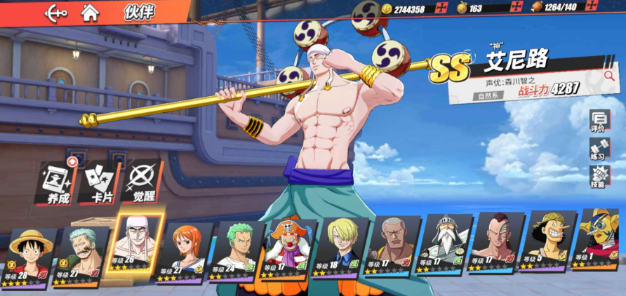 航海王热血航线练哪个角色