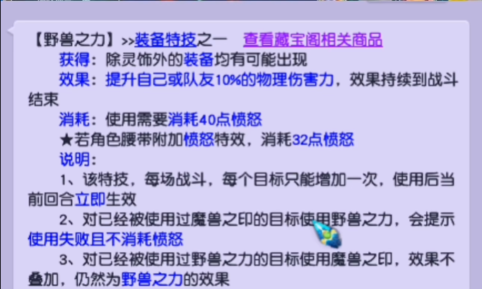 梦幻西游平民地府用什么特技