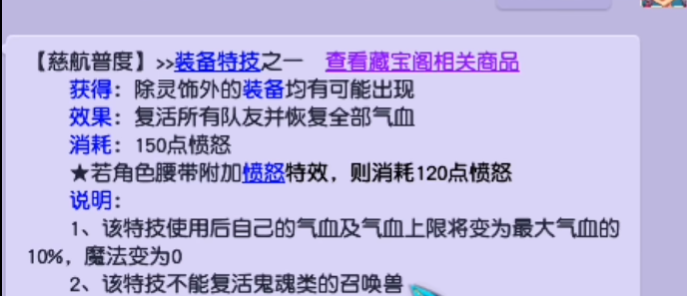 梦幻西游平民地府用什么特技 梦幻西游平民地府用什么特技