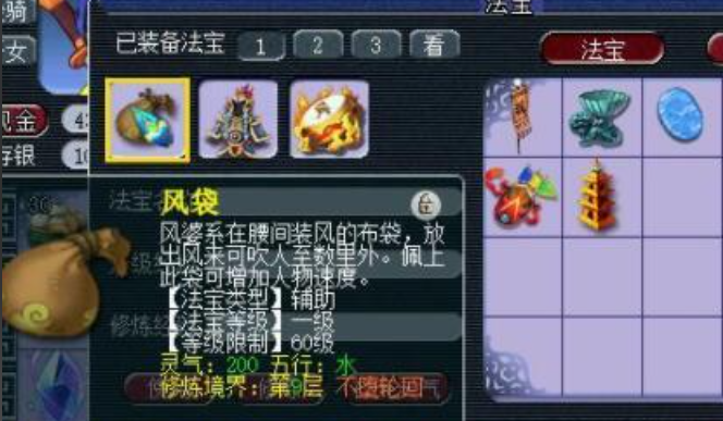 梦幻西游普陀烧三带什么法宝