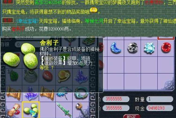 梦幻西游晶清武器打什么宝石 梦幻西游晶清武器打什么宝石