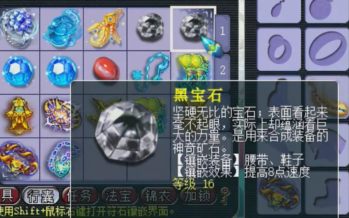 梦幻西游晶清武器打什么宝石 梦幻西游晶清武器打什么宝石