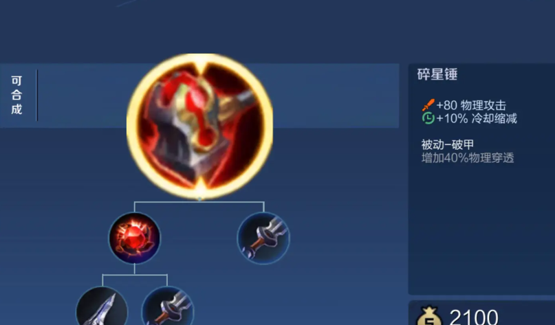 王者荣耀孙悟空最强出装是什么