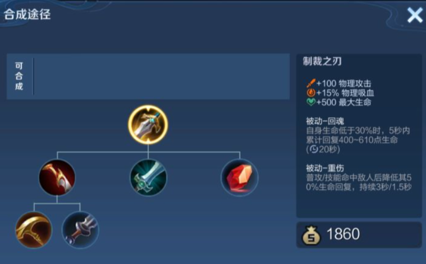 王者荣耀孙悟空最强出装是什么