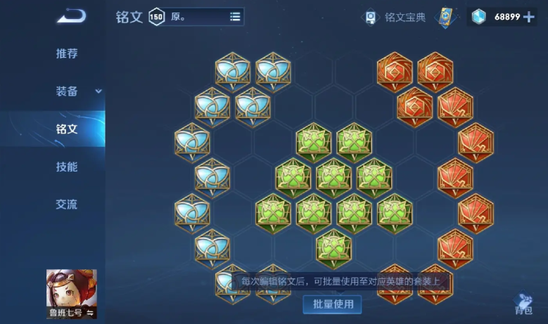 王者荣耀狂暴流鲁班出装出什么 王者荣耀狂暴流鲁班出装出什么