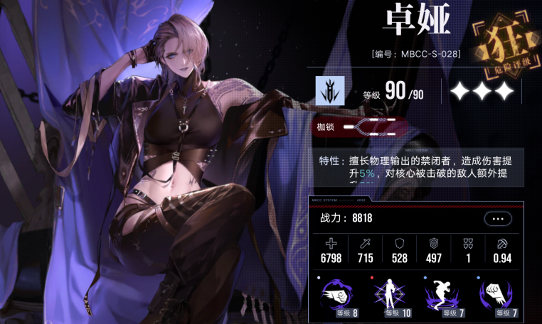 无期迷途如何快速养角色