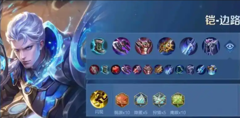 王者荣耀铠的出装和铭文怎么搭配