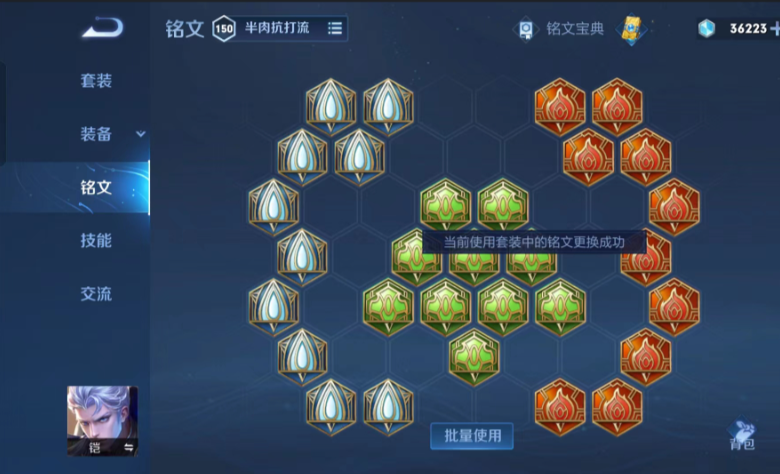 王者荣耀铠的出装和铭文怎么搭配 王者荣耀铠的出装和铭文怎么搭配