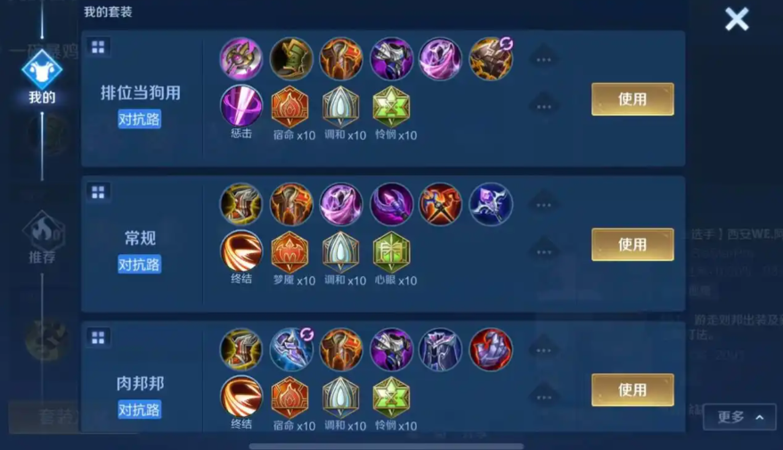 王者荣耀刘邦如何出装