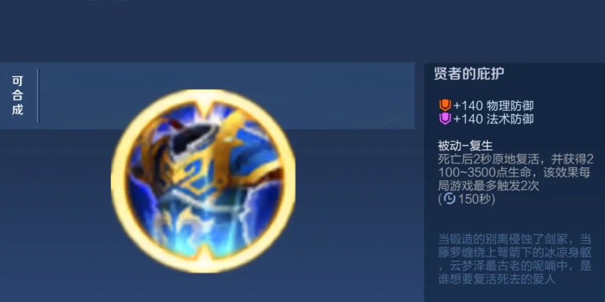 王者荣耀刘邦如何出装