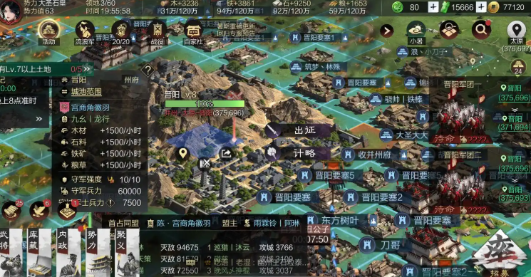 率土之滨怎么攻下城池