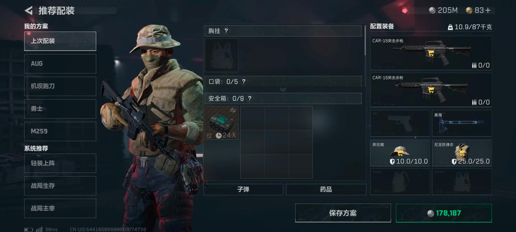 三角洲行动初级子弹生产零件在哪