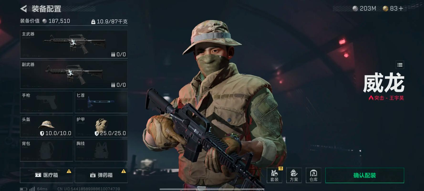 三角洲行动初级子弹生产零件在哪