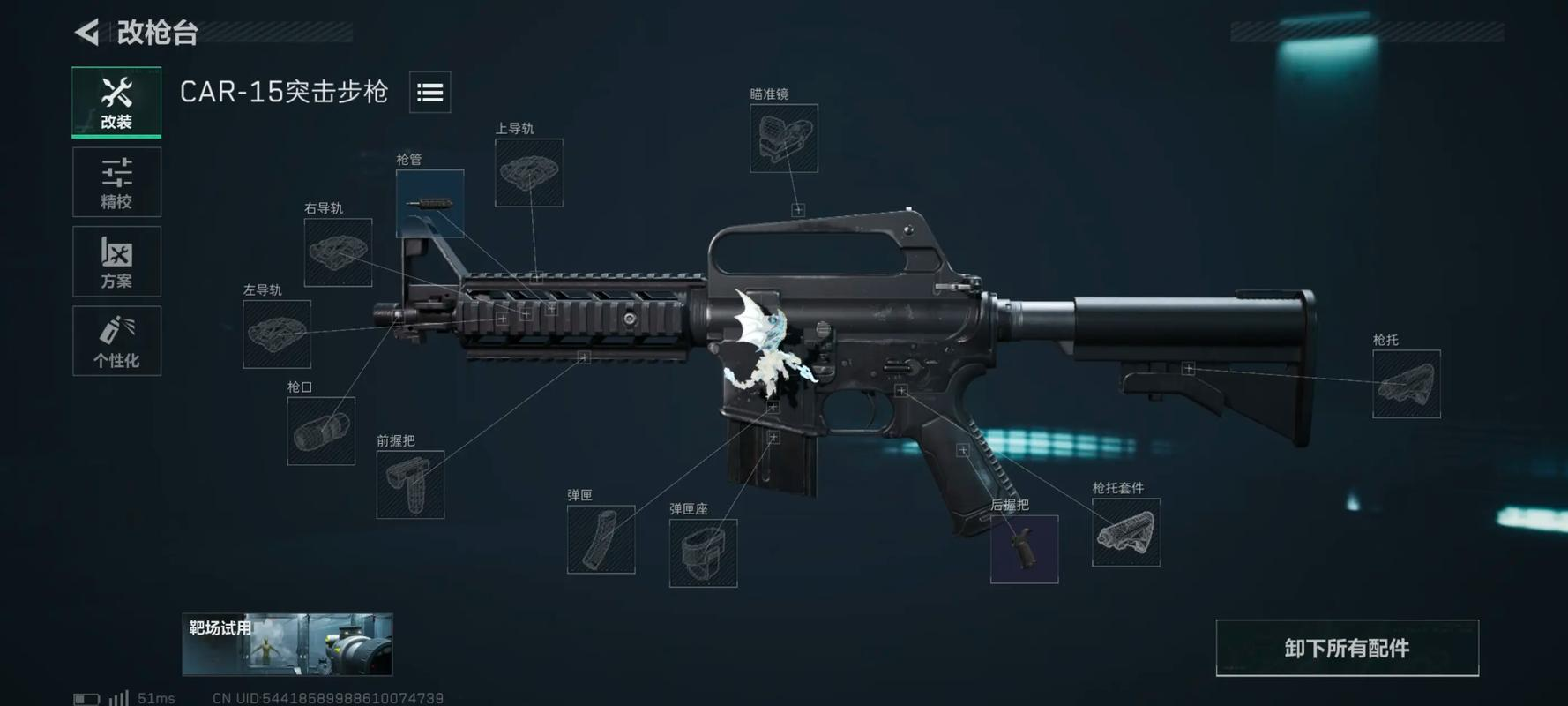 三角洲行动初级子弹生产零件在哪