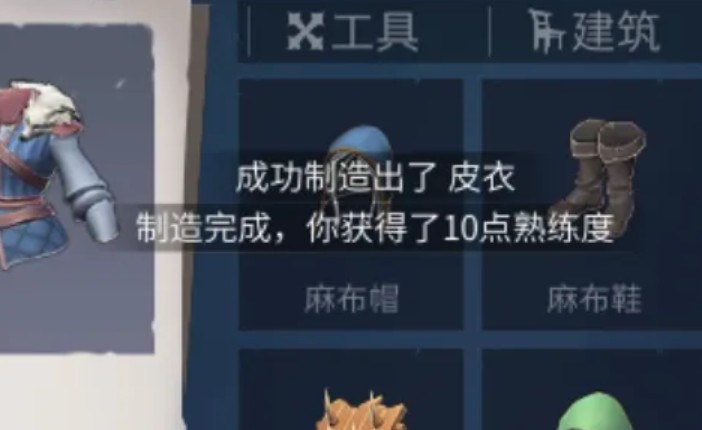 冰原守卫者衣服如何制作