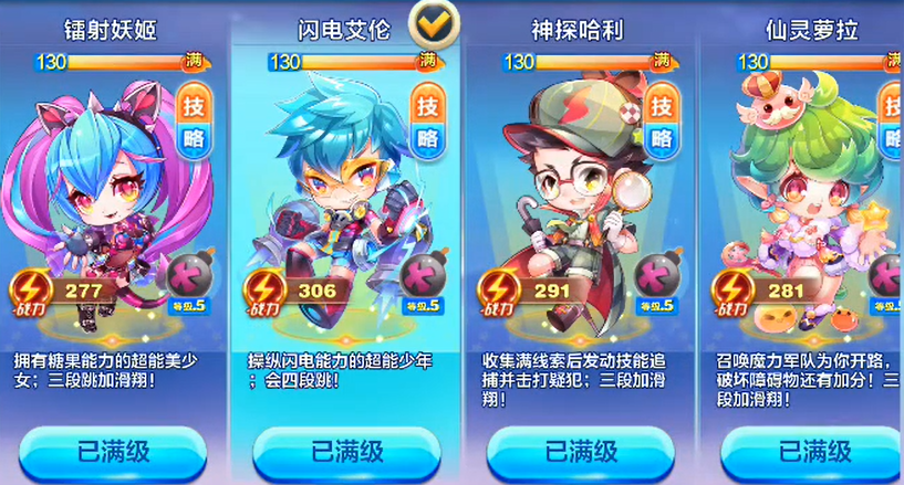 天天酷跑什么角色得分最高