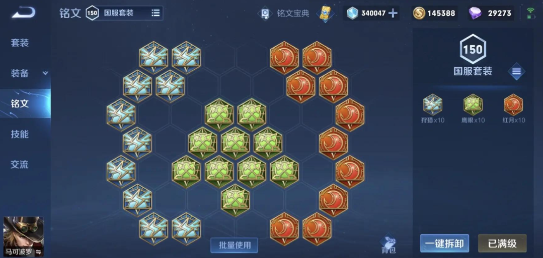 王者荣耀马克出装铭文出什么 王者荣耀马克出装铭文出什么