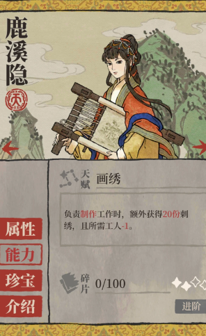 江南百景图鹿溪隐怎么用 江南百景图鹿溪隐怎么用